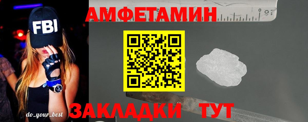 Бутурлиновка  Amphetamine VHQ  Вход с VPN 