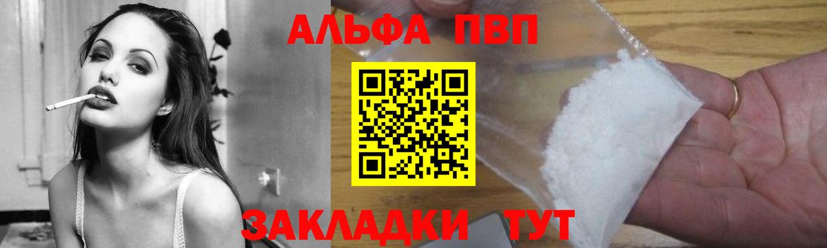 APVP СК  Вход с VPN  Бутурлиновка  Alpha-PVP СК  Альфа ПВП кристаллы 