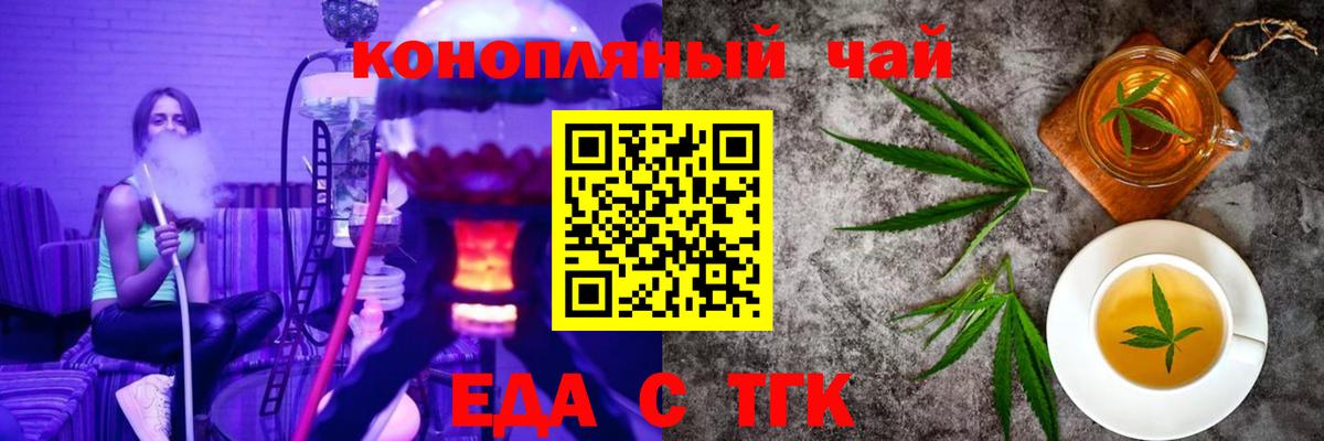 Canna-Cookies конопля  Вход с VPN  Бутурлиновка 