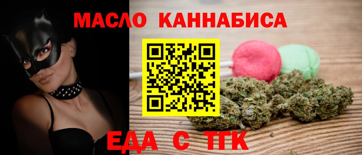 Cannafood конопля Бутурлиновка