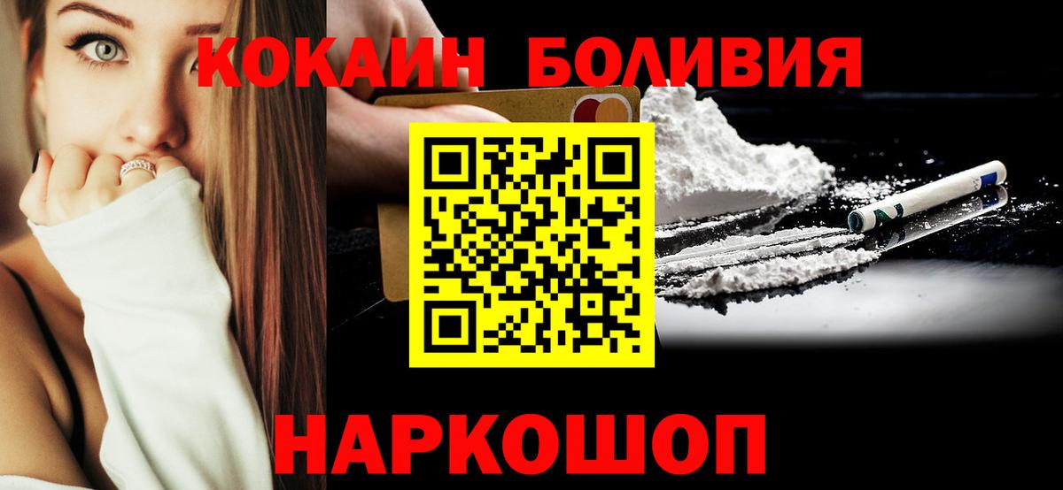 COCAIN Колумбийский  КОКАИН  Кокаин Эквадор  Бутурлиновка  Вход с VPN 