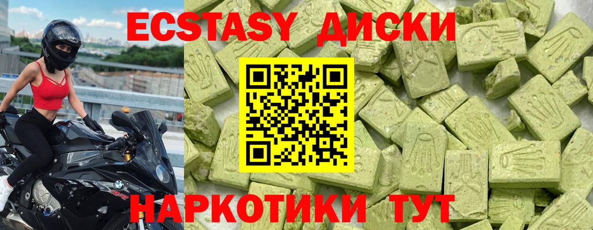 Ecstasy Дубай Бутурлиновка