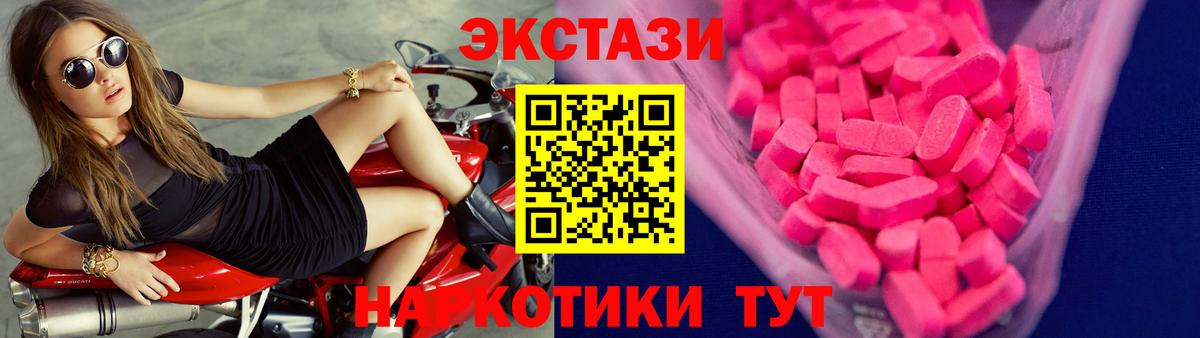 Экстази  Ecstasy 99%  ЭКСТАЗИ Philipp Plein  Вход с VPN  Бутурлиновка 