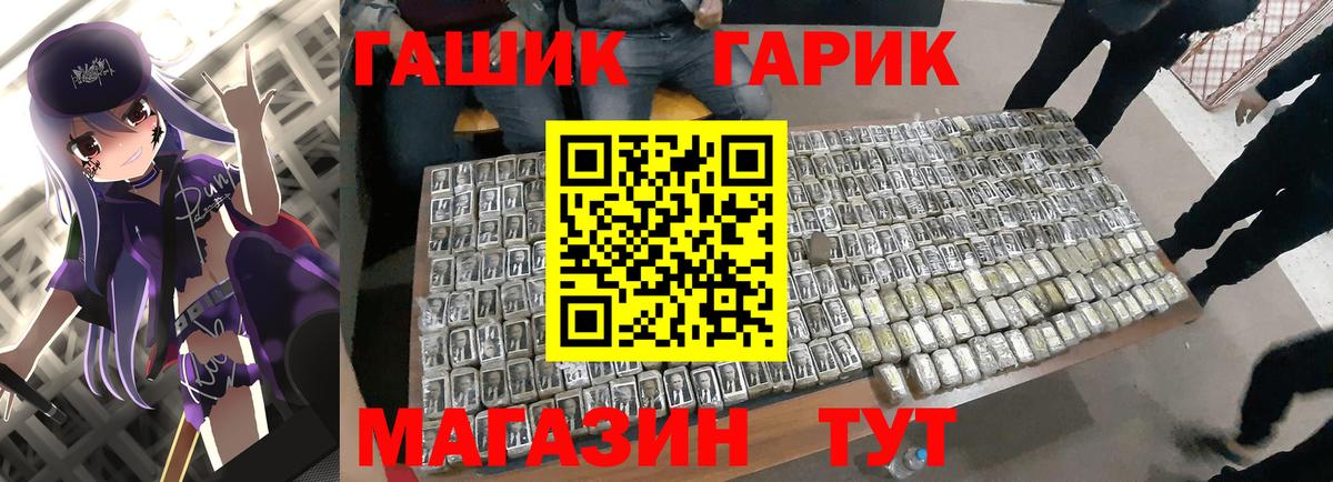 Бутурлиновка  ГАШИШ гашик  Вход с VPN  ГАШ Premium 