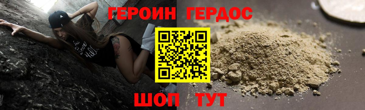 Героин афганец Бутурлиновка