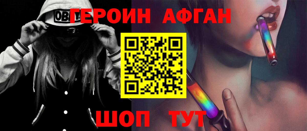 Бутурлиновка  Героин VHQ  Вход с VPN 