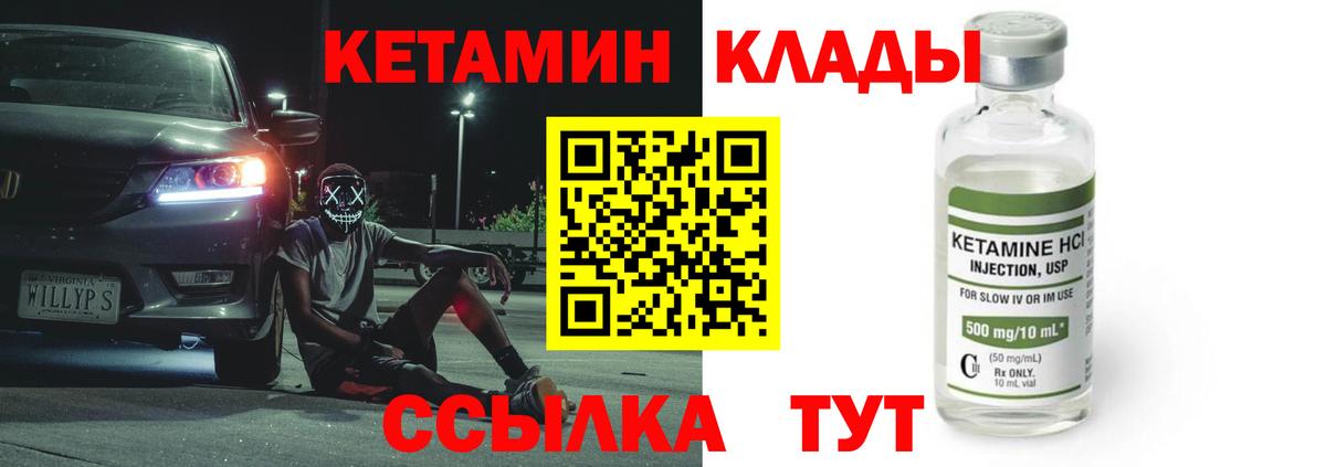 Кетамин ketamine  Вход с VPN  OMG ONION  Бутурлиновка 