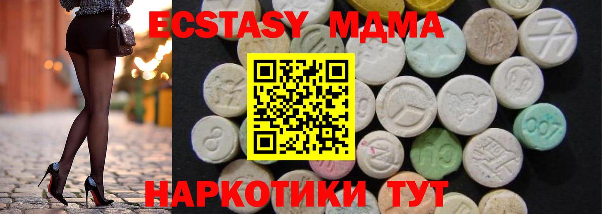 МДМА  МДМА VHQ  Вход с VPN  Бутурлиновка 