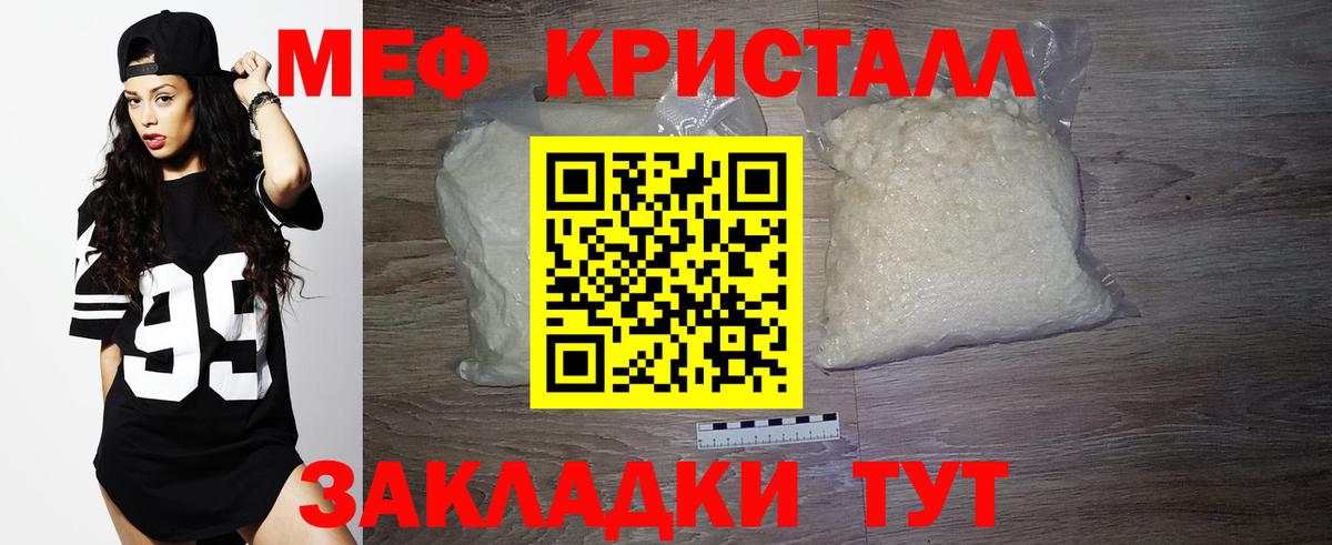 Меф кристаллы  МЯУ-МЯУ  Бутурлиновка  Вход с VPN 