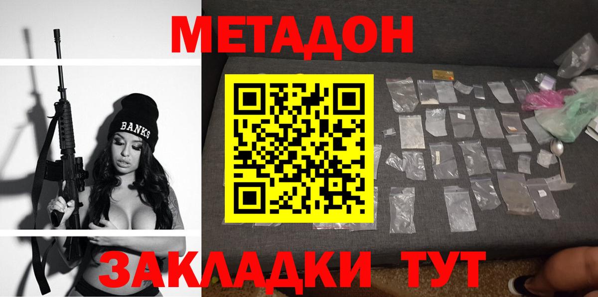 Метадон мёд  мориарти как зайти  Бутурлиновка  Вход с VPN 