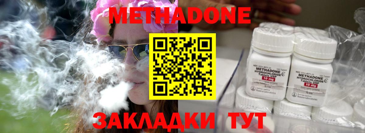 Метадон мёд Бутурлиновка