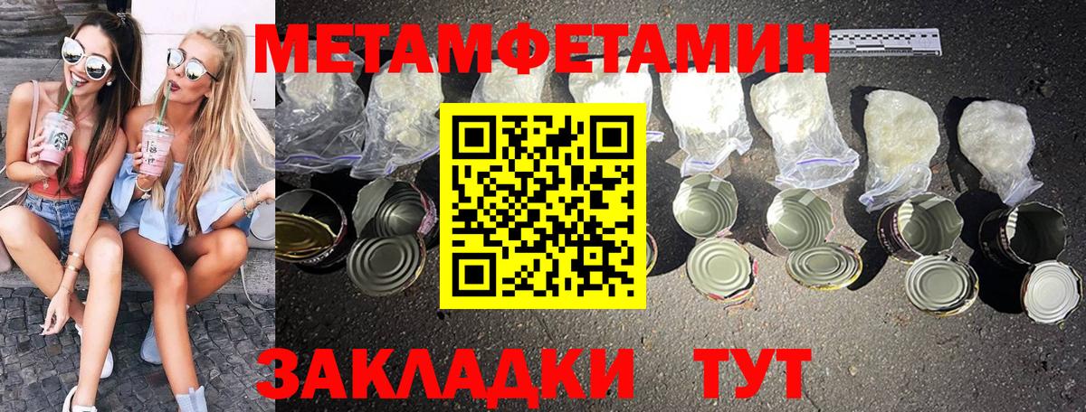 МЕТАМФЕТАМИН мет Бутурлиновка