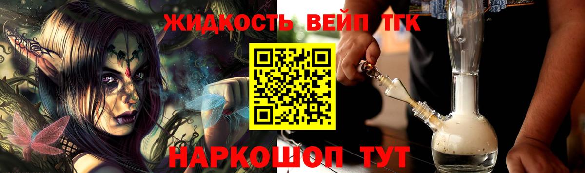 ТГК гашишное масло Бутурлиновка